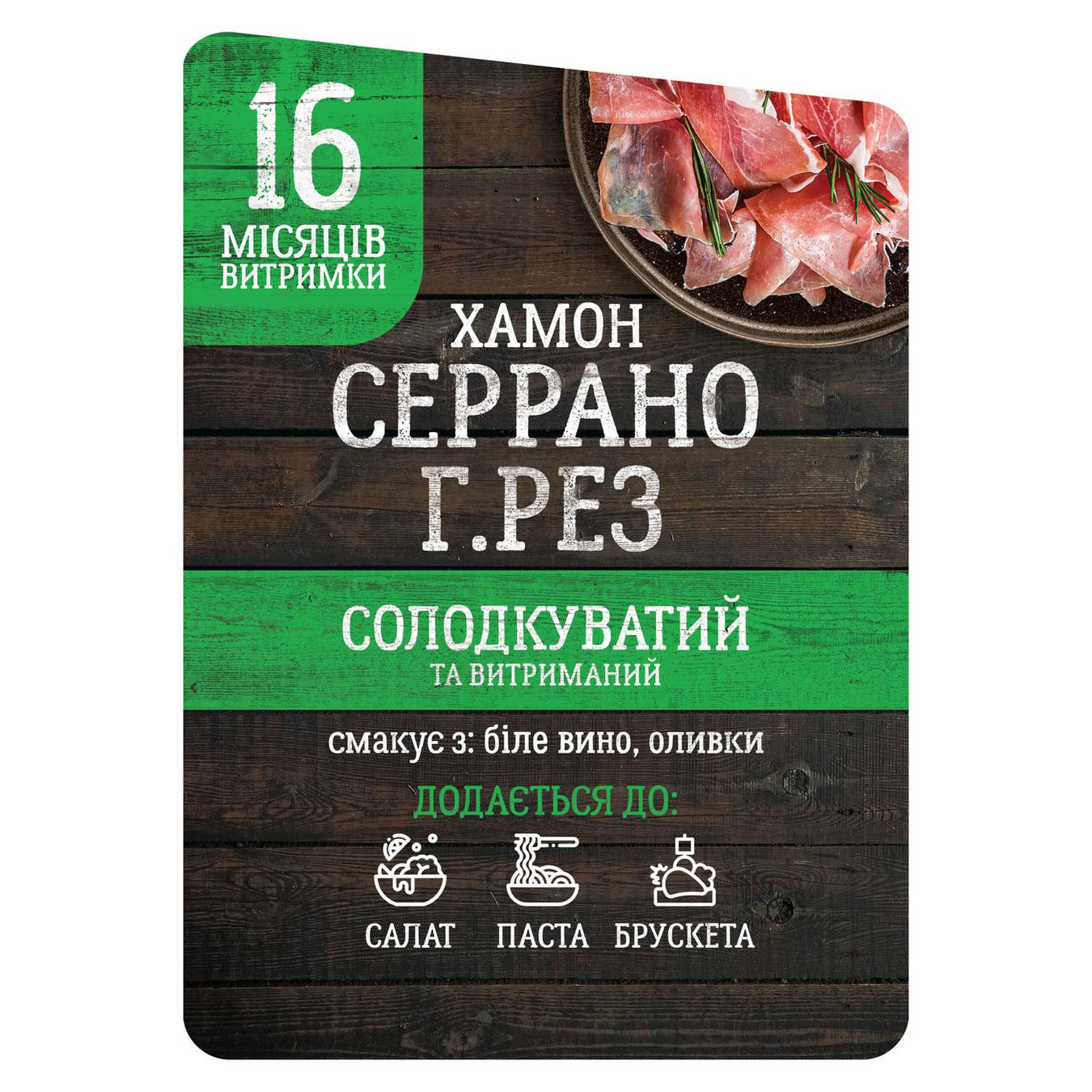 Хамон Серрано Espana Grand Reserva на кістці сировялений 16 місяців — фото продукту