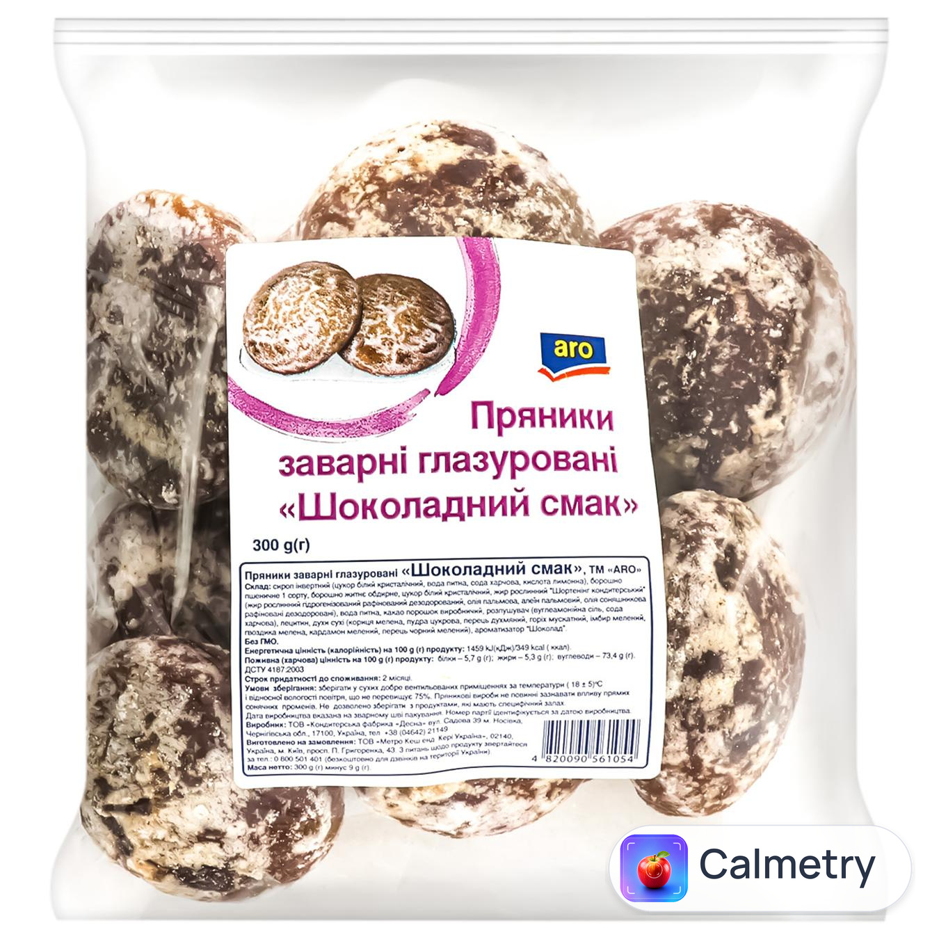 Пряники Аro Шоколадний смак заварні глазуровані 300г