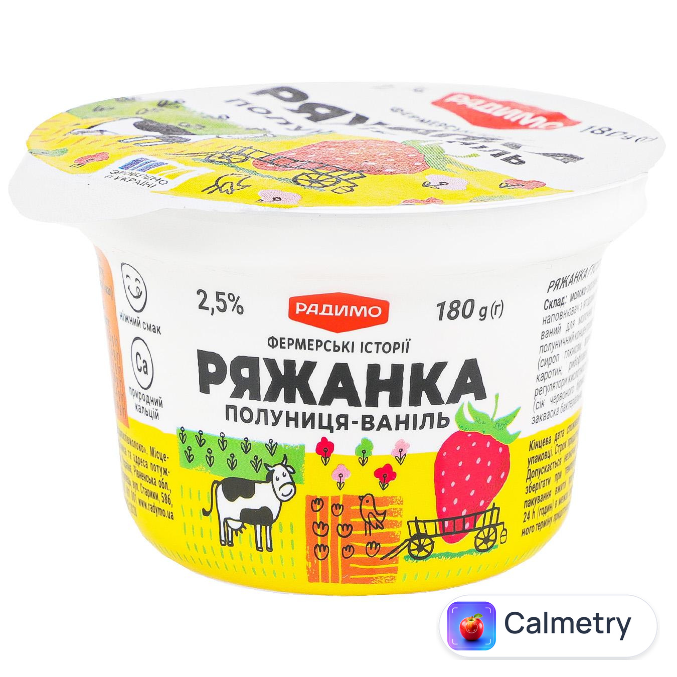 Ряжанка Радимо полуниця-ваніль 2,5% 180г
