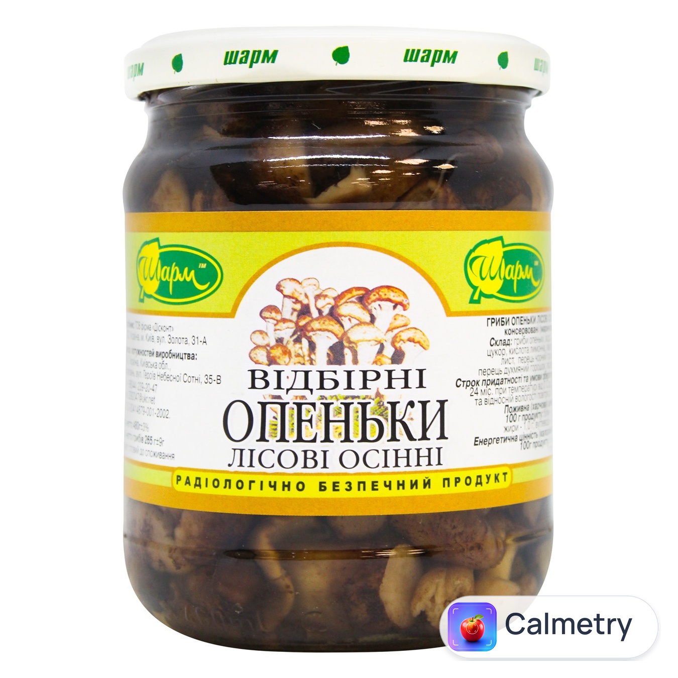 Гриби Шарм Опеньки відбірні 480г