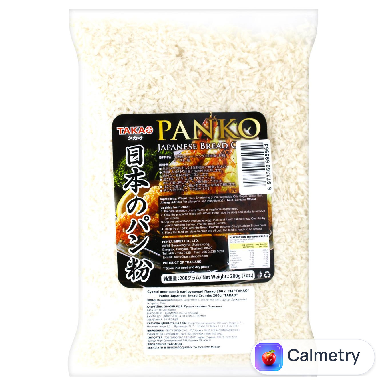 Сухарі панірувальні Beary Panko світлі 200г