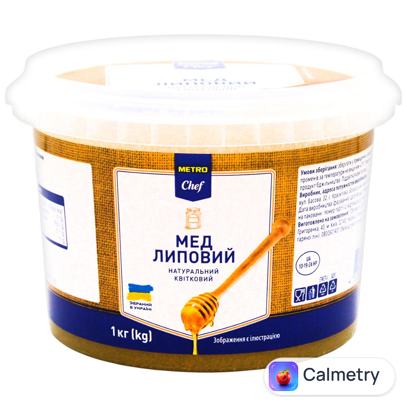 Мед Metro Chef липовий 1кг