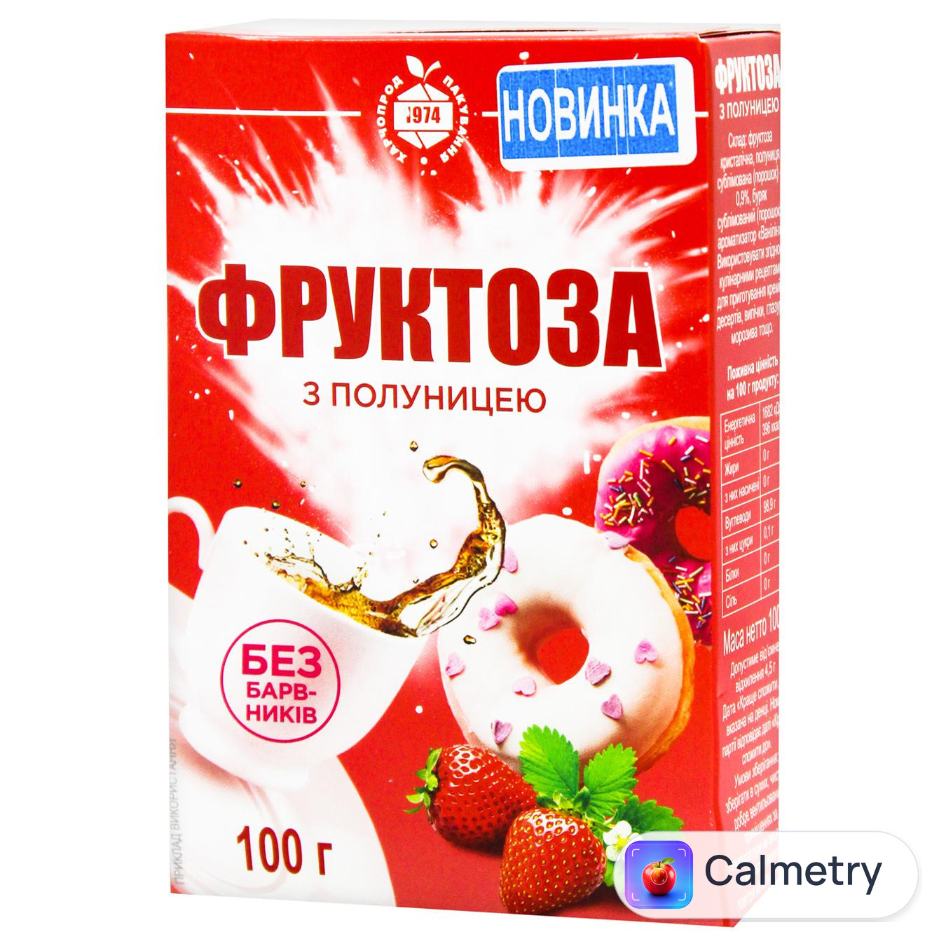 Фруктоза з полуницею 100г