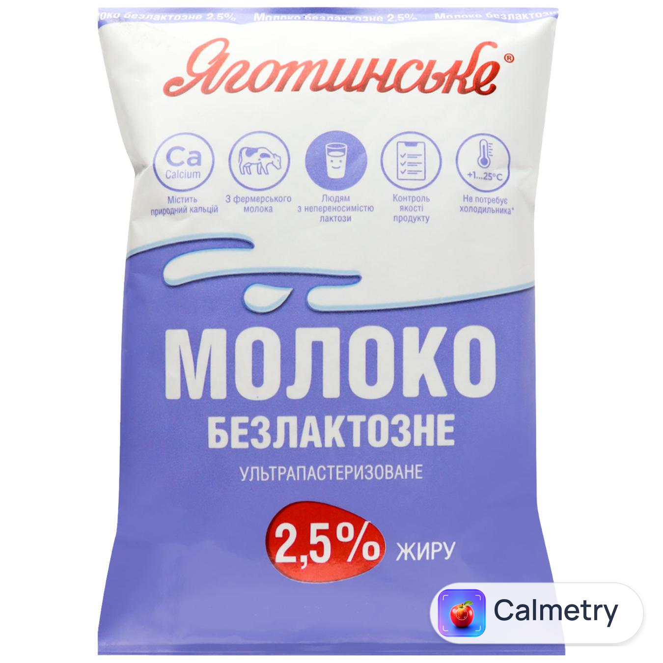 Молоко Яготинське безлактозне ультрапастеризоване 2,5% 900г — фото продукту