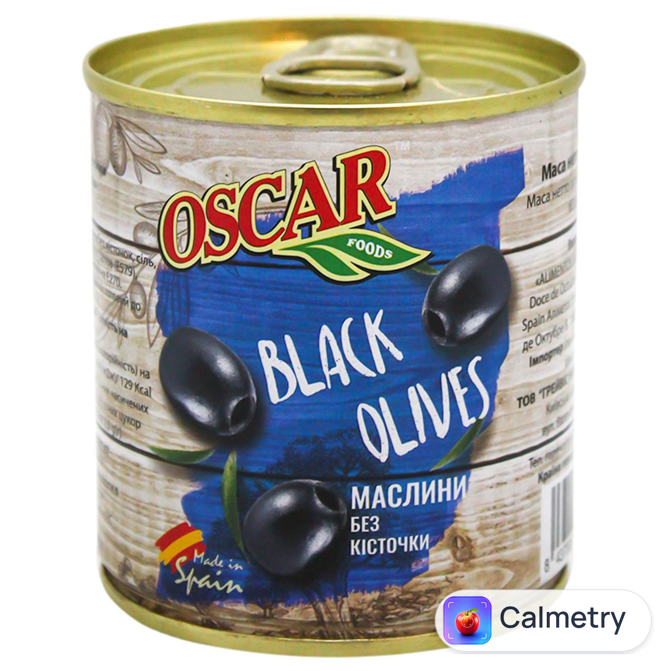 Маслини Oscar без кісточки 200г