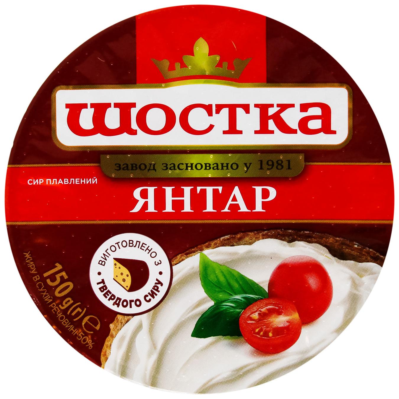 Сир плавлений Шостка Янтар 55% 150г — фото продукту