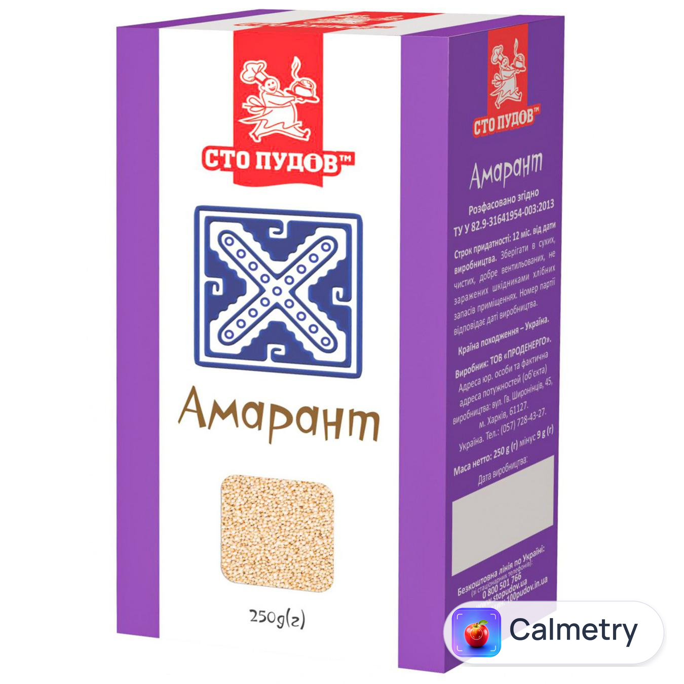 Амарант Сто Пудів 250г