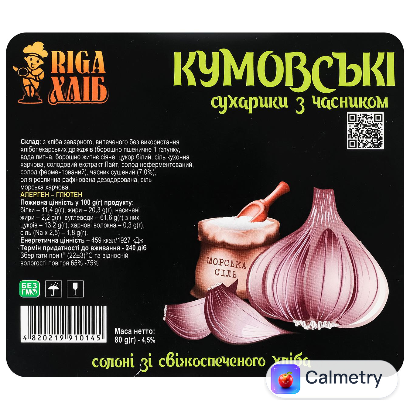 Сухарики Riga Хліб Кумовські з часником 80г