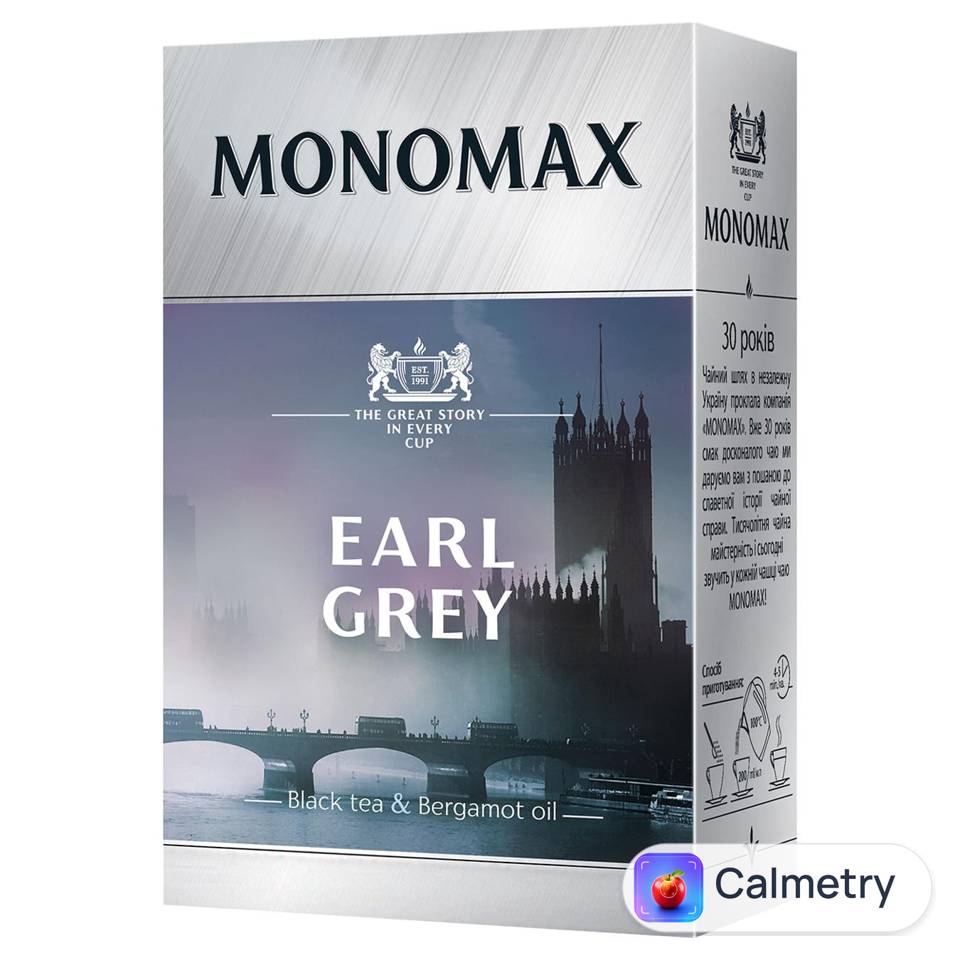 Чай чорний Monomax Earl Grey 90г