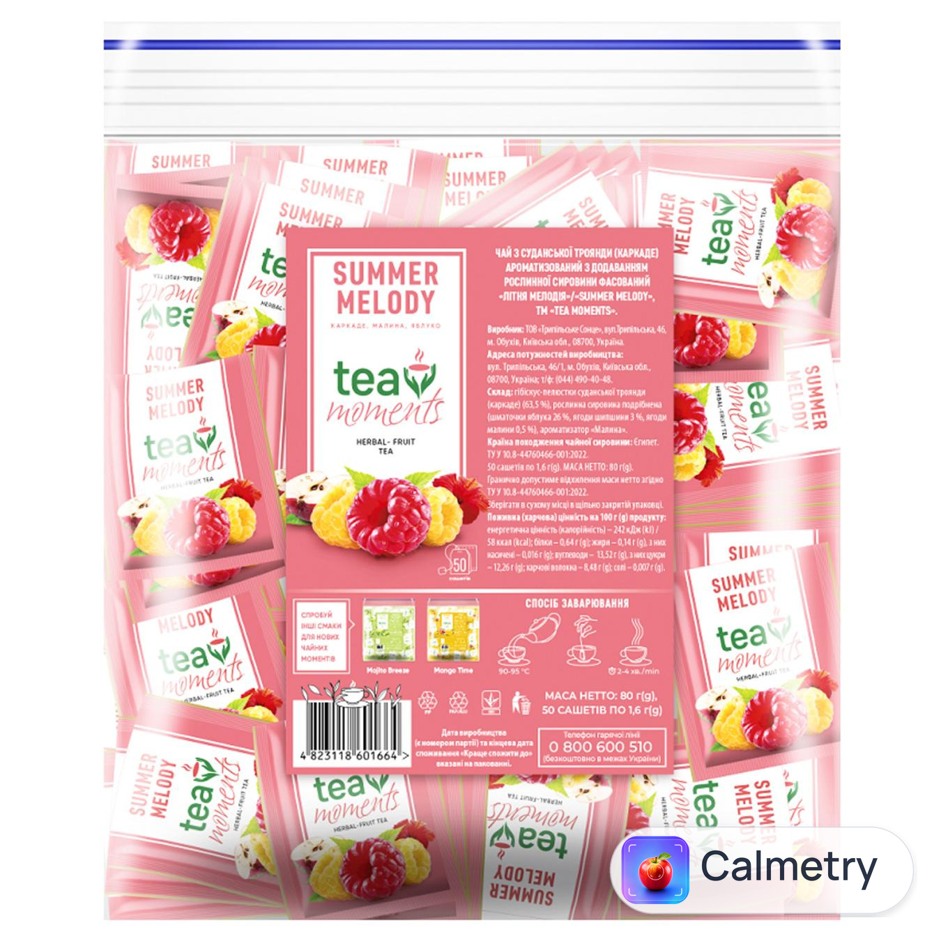 Чай фруктово-ягідний Tea Moments Summer Melody 1,6г*50шт