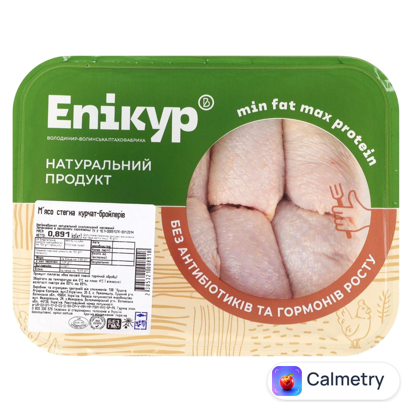 М'ясо стегна курчати-бройлера Епікур охолоджене ~1кг