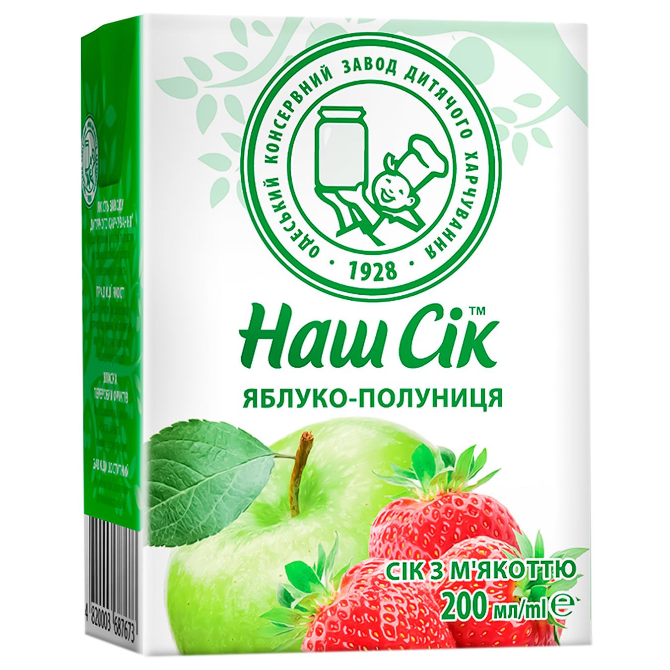 Сік Наш Сік яблучно-полуничний з м'якоттю 200мл — фото продукту