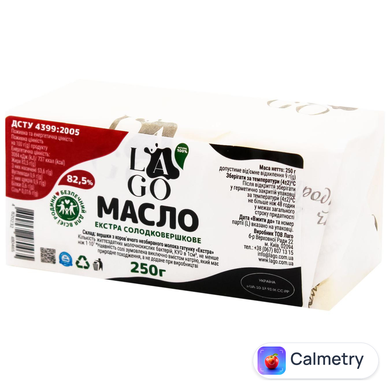 Масло Lago Екстра 82,5% 250г