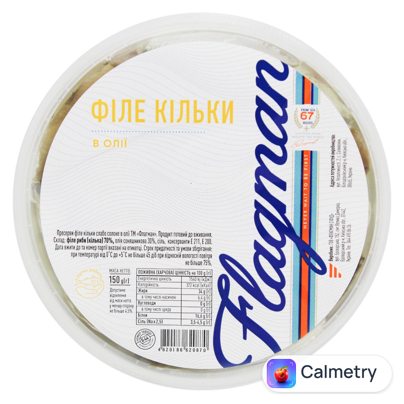 Кілька Flagman філе в олії 150г — фото продукту