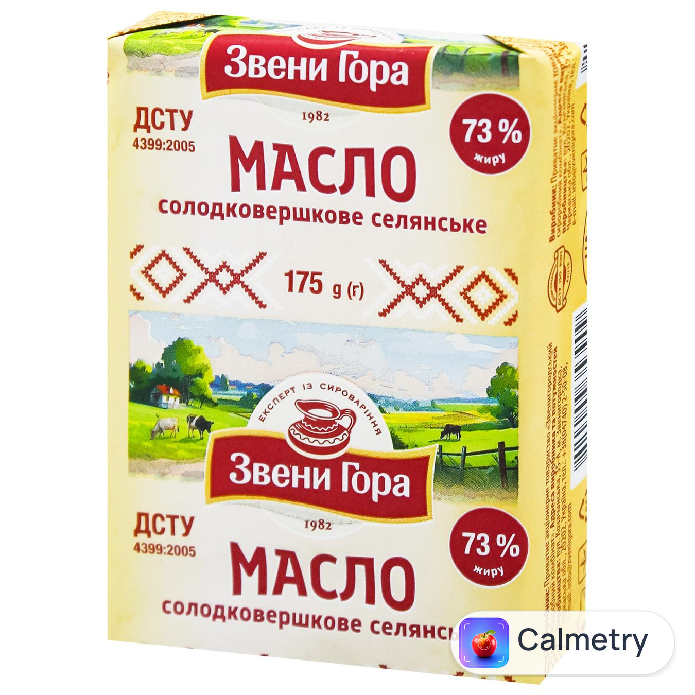 Масло Звени Гора селянське солодковершкове 73% 175г