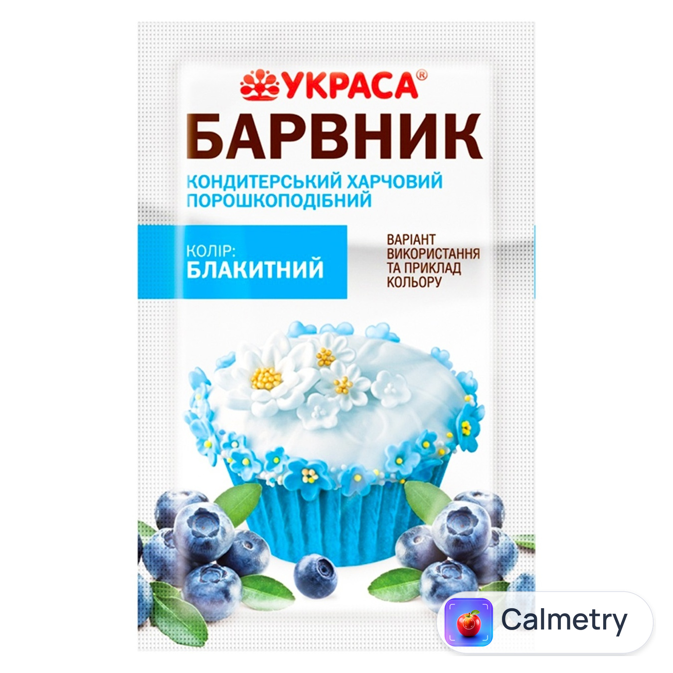 Барвник Украса харчовий блакитний 5г