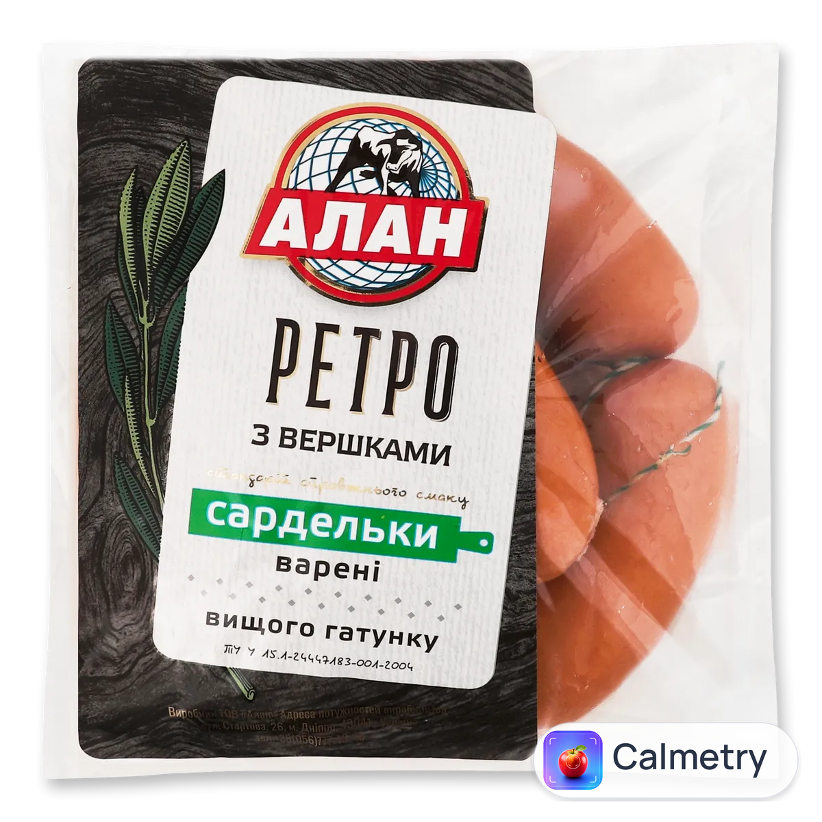 Сардельки «Алан» «Ретро» з вершками в/ґ н/о