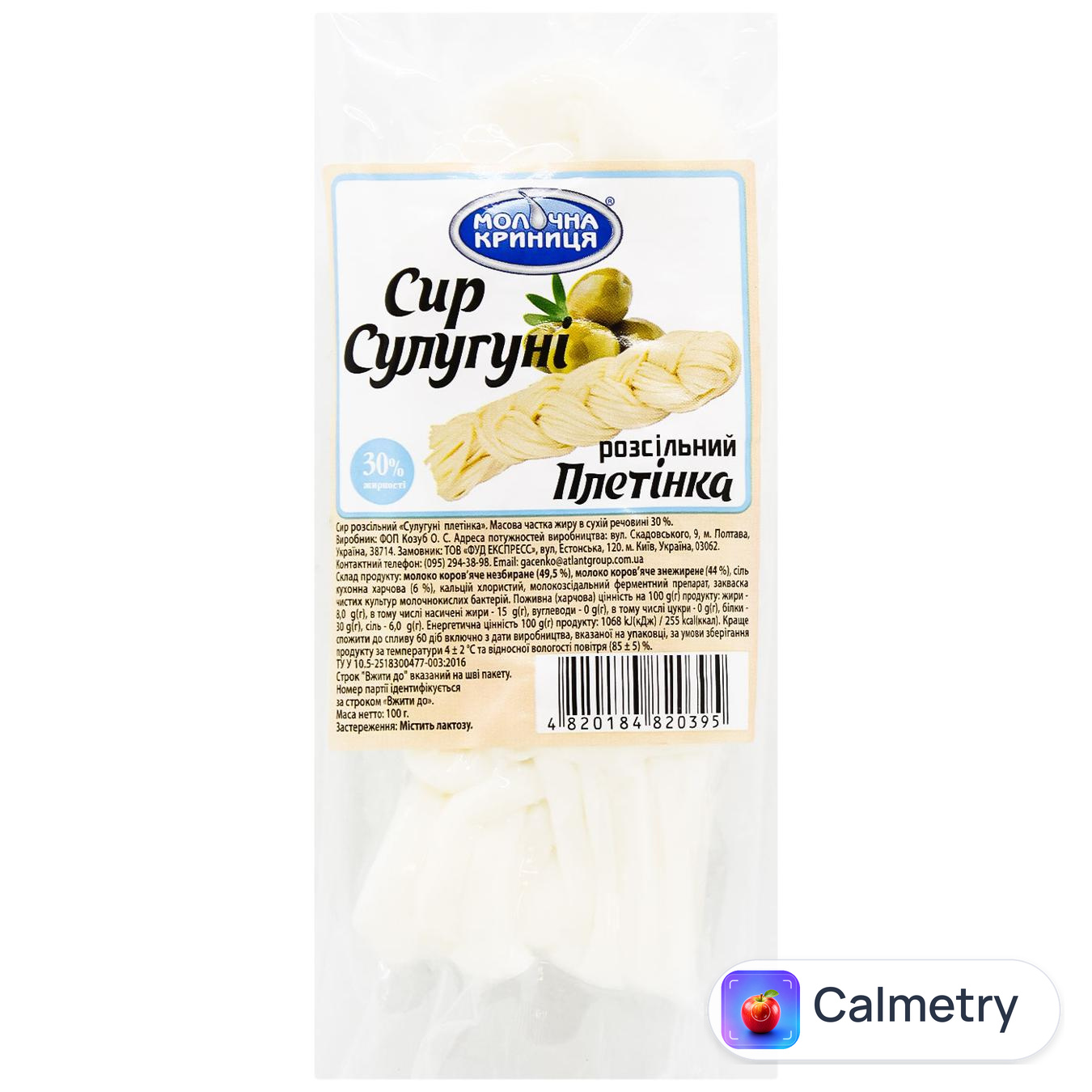 Сир Молочна Криниця розсільний сулугуні плетенка 45% 100г