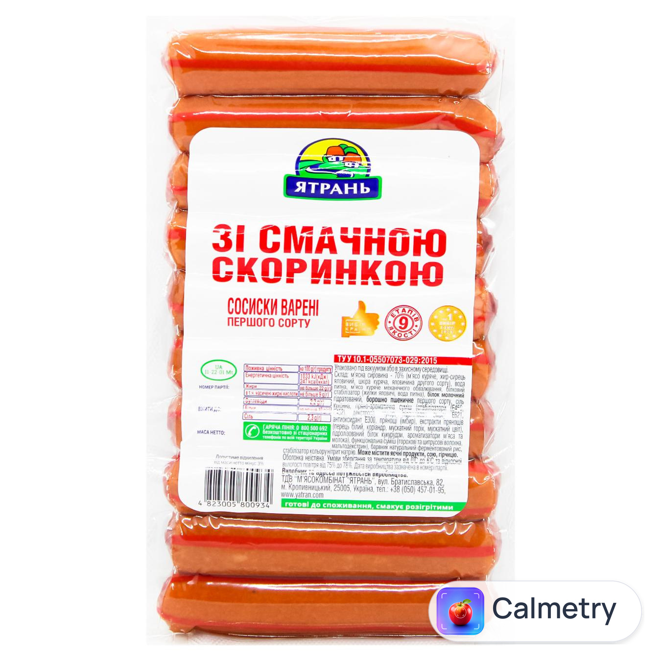 Сосиски Ятрань Зі смачною скоринкою варені перший сорт 395г — фото продукту