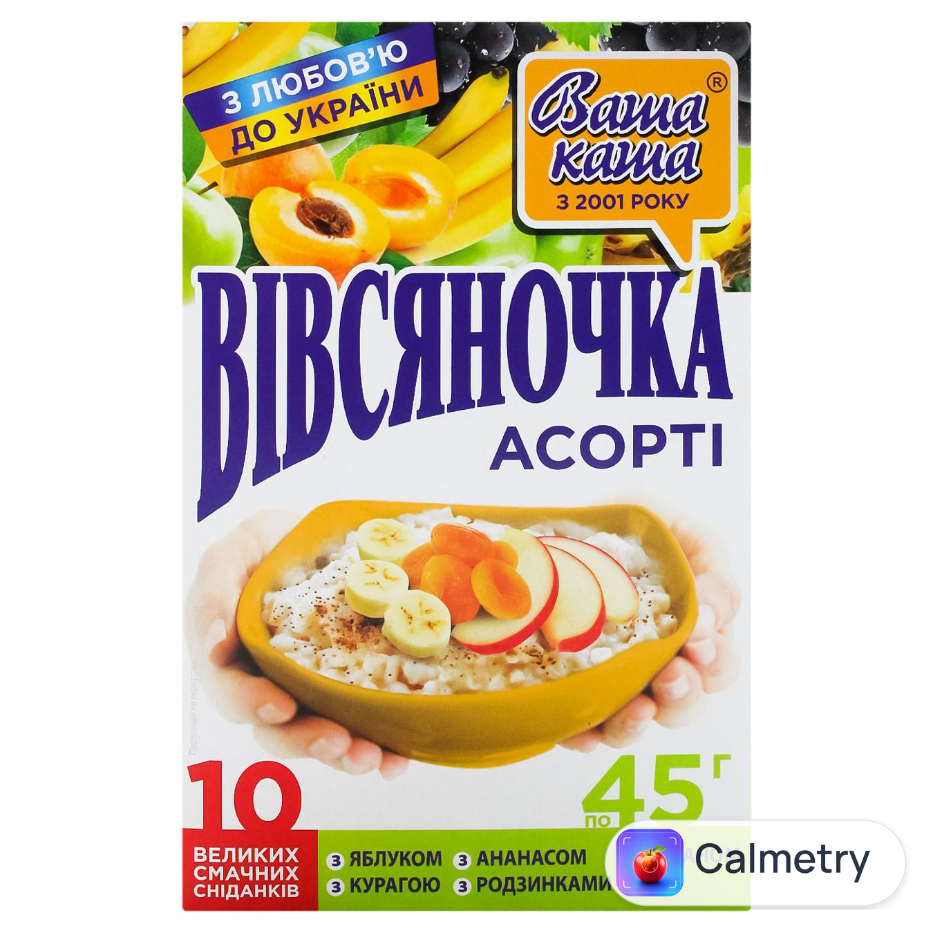 Каша вівсяна Вівсяночка асорті 5 смаків 45г х 10шт — фото продукту