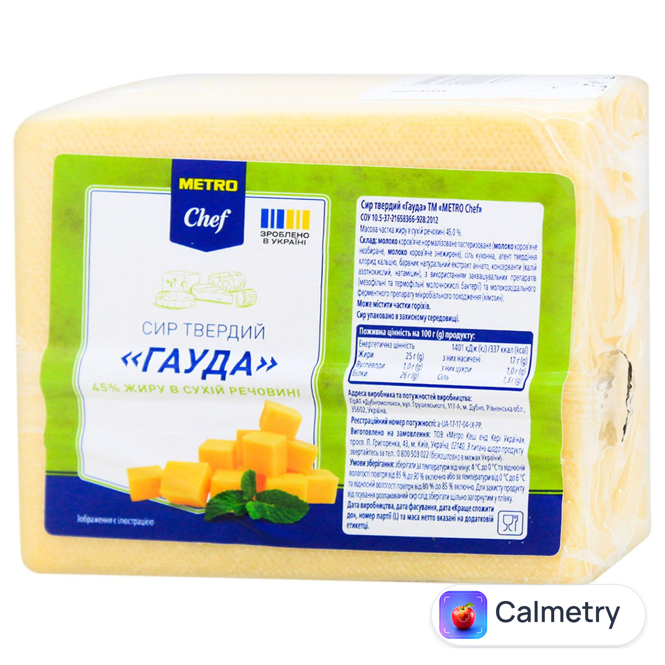 Сир Metro Chef Гауда твердий 45% брусок — фото продукту