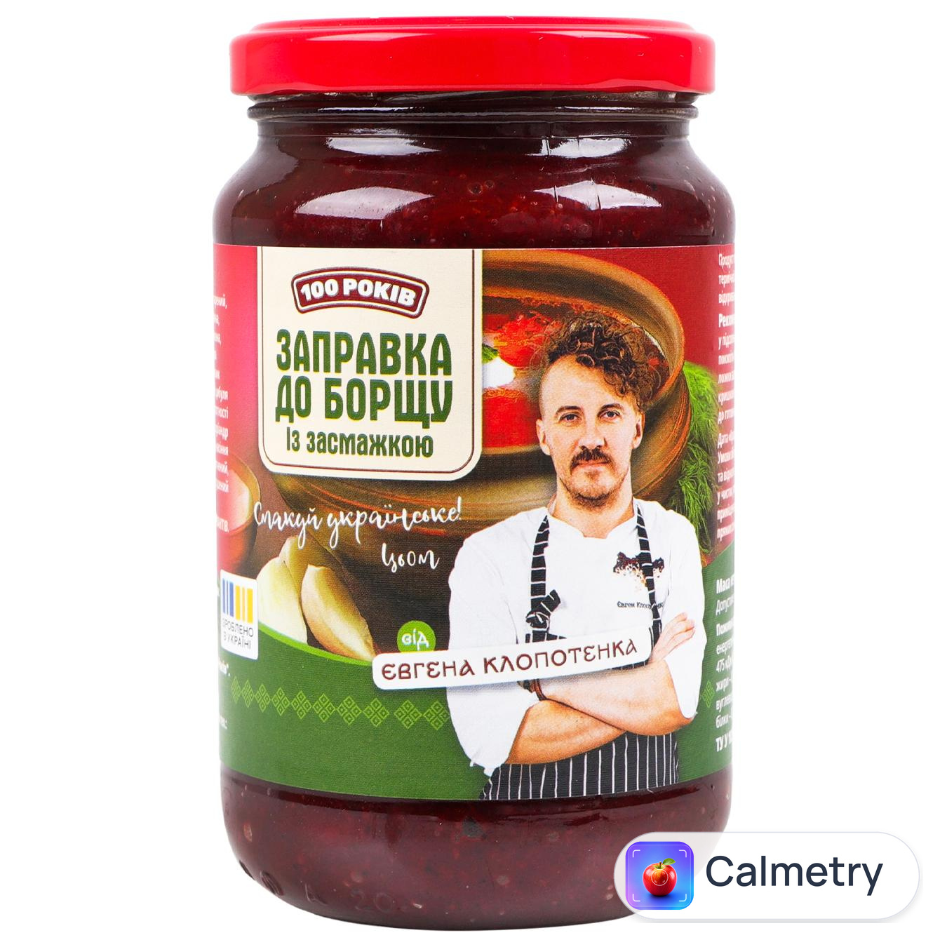 Заправка до борщу 100 років із засмажкою 390г — фото продукту