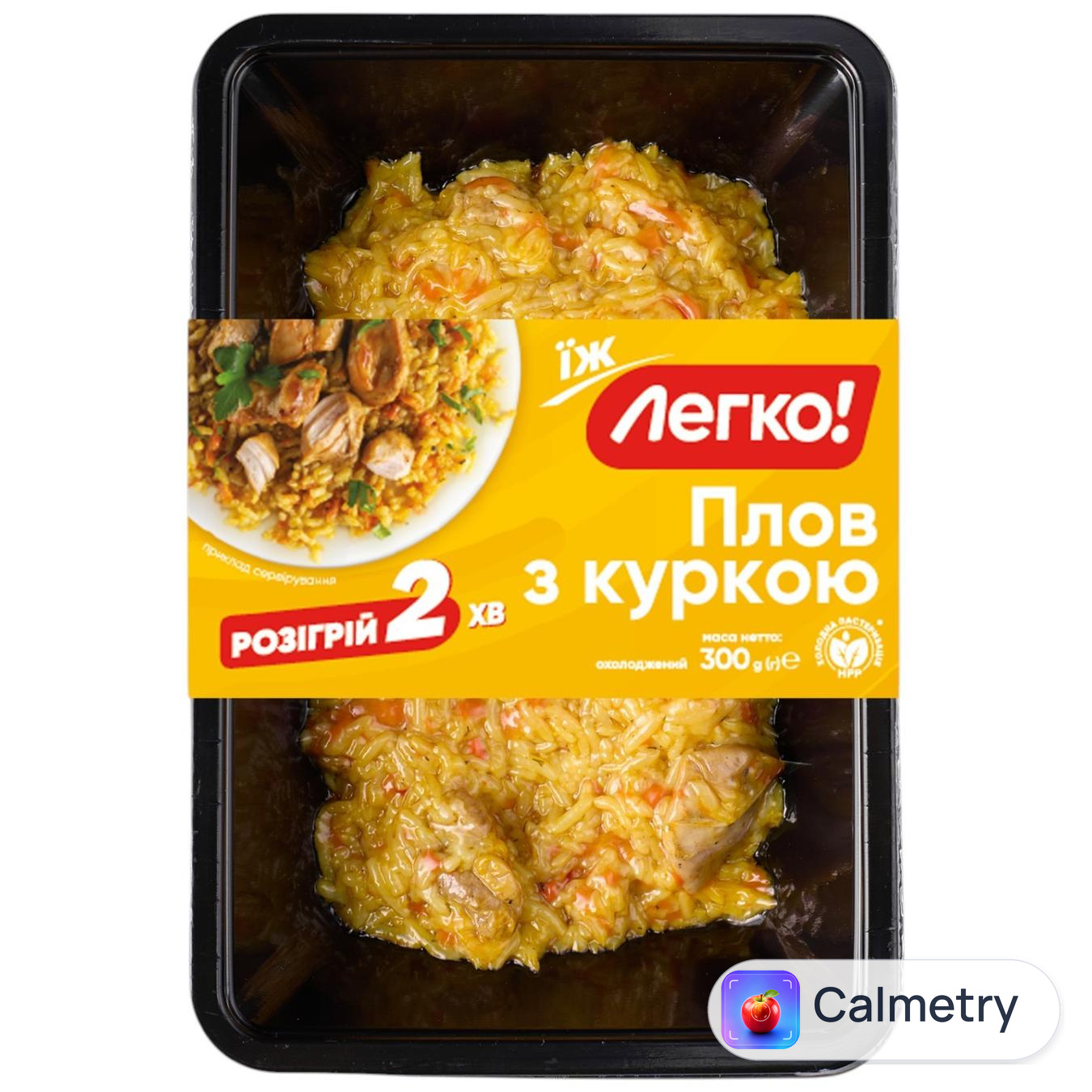 Плов Легко! з куркою охолоджений 300г