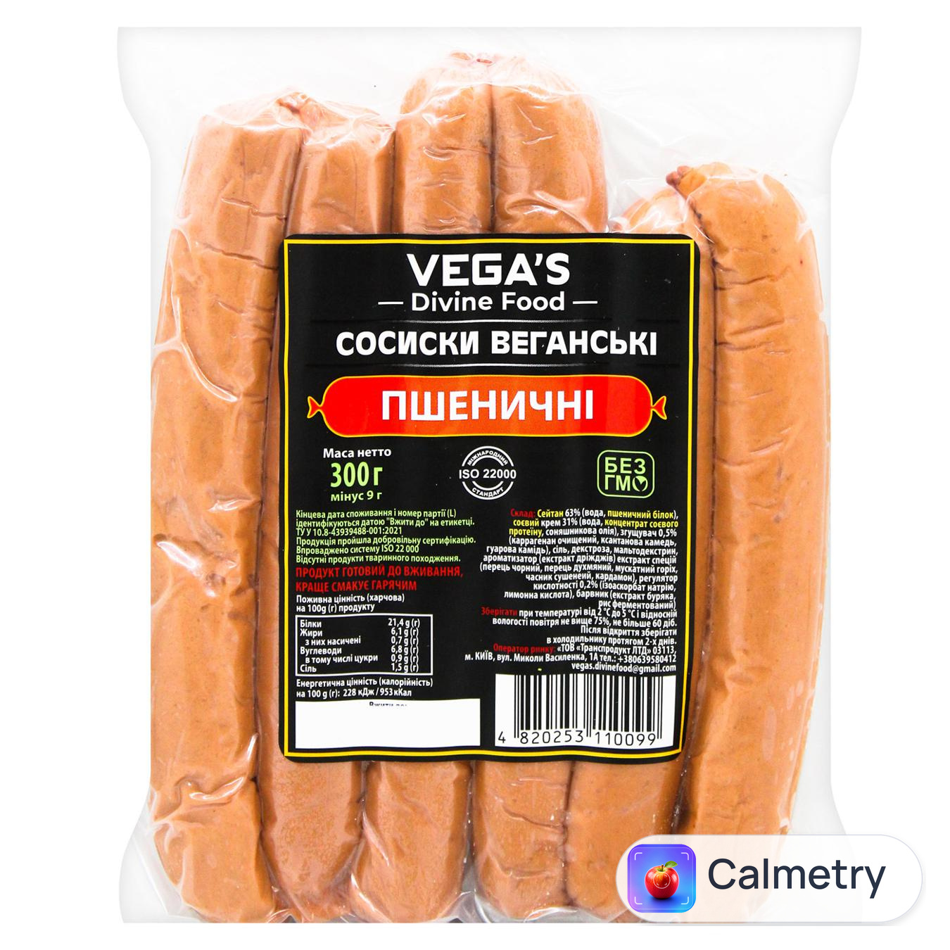 Сосиски Vega's Пшеничні веганські 300г — фото продукту