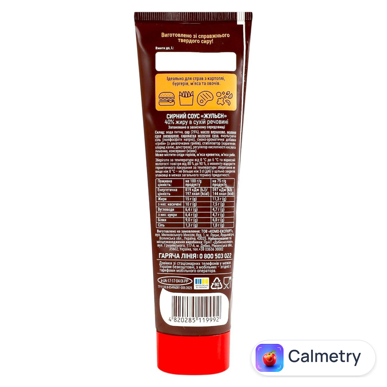 Соус сирний Комо Жульєн 40% 150г