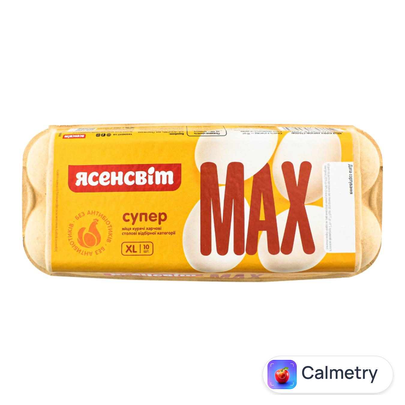 Яйця курячі Ясенсвіт Super Max СВ 10шт