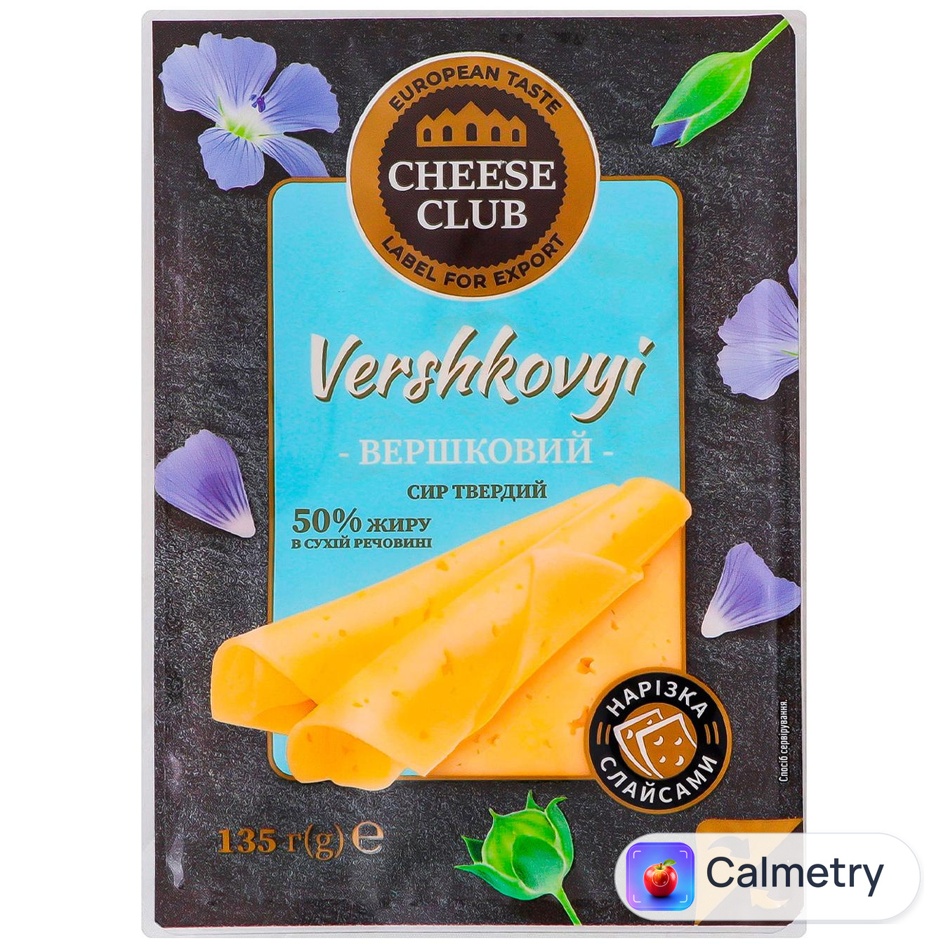Сир Cheese Club Вершковий твердий нарізаний 50% 135г