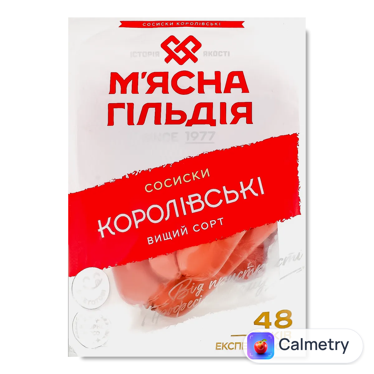 Сосиски М'ясна Гільдія Королівські в/ґ