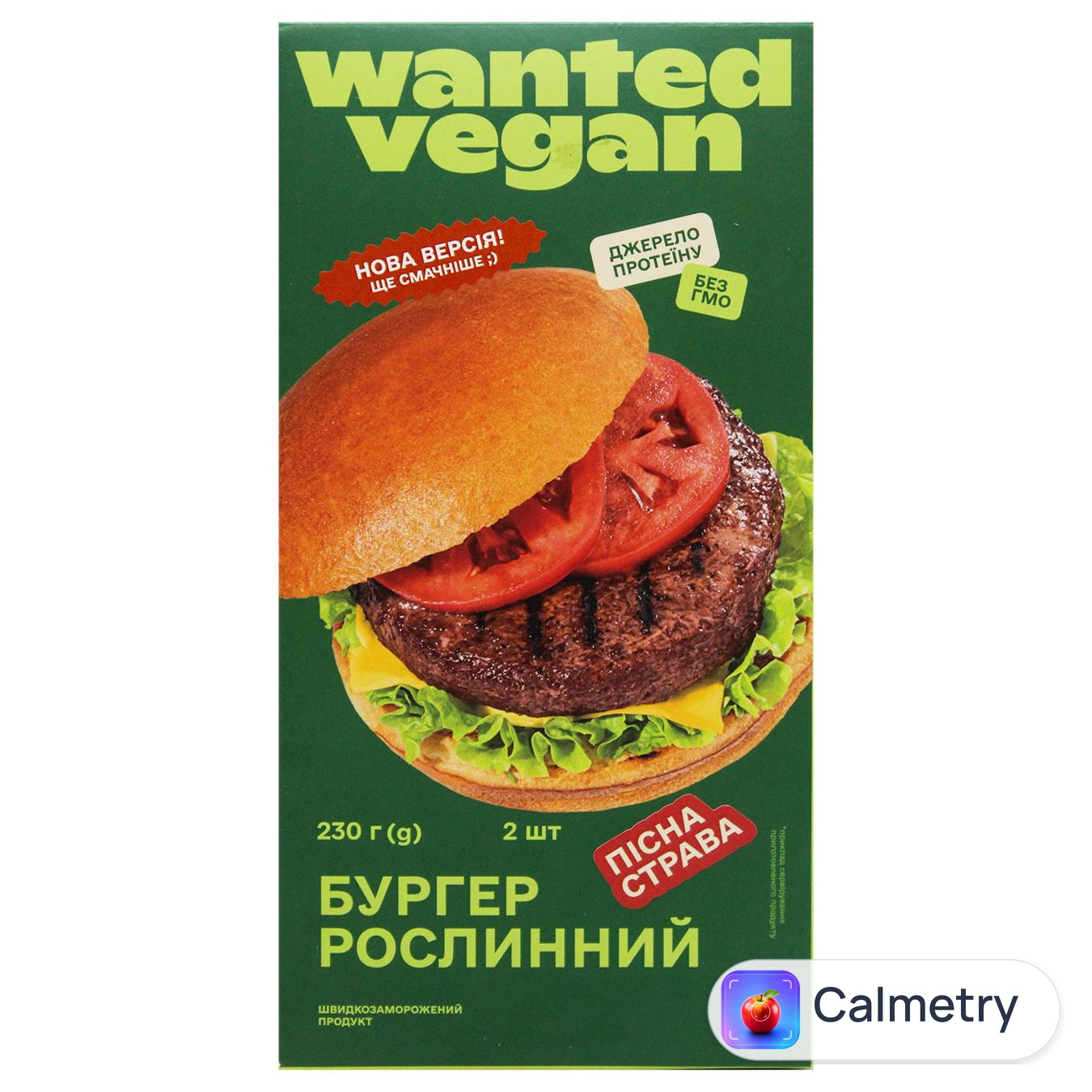 Бургер веганський Wanted Vegan заморожений 230г