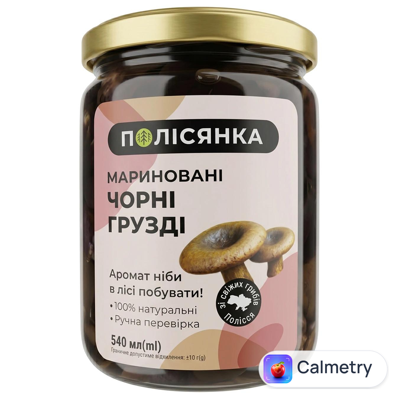 Грузді Полісянка чорні мариновані 540мл — фото продукту