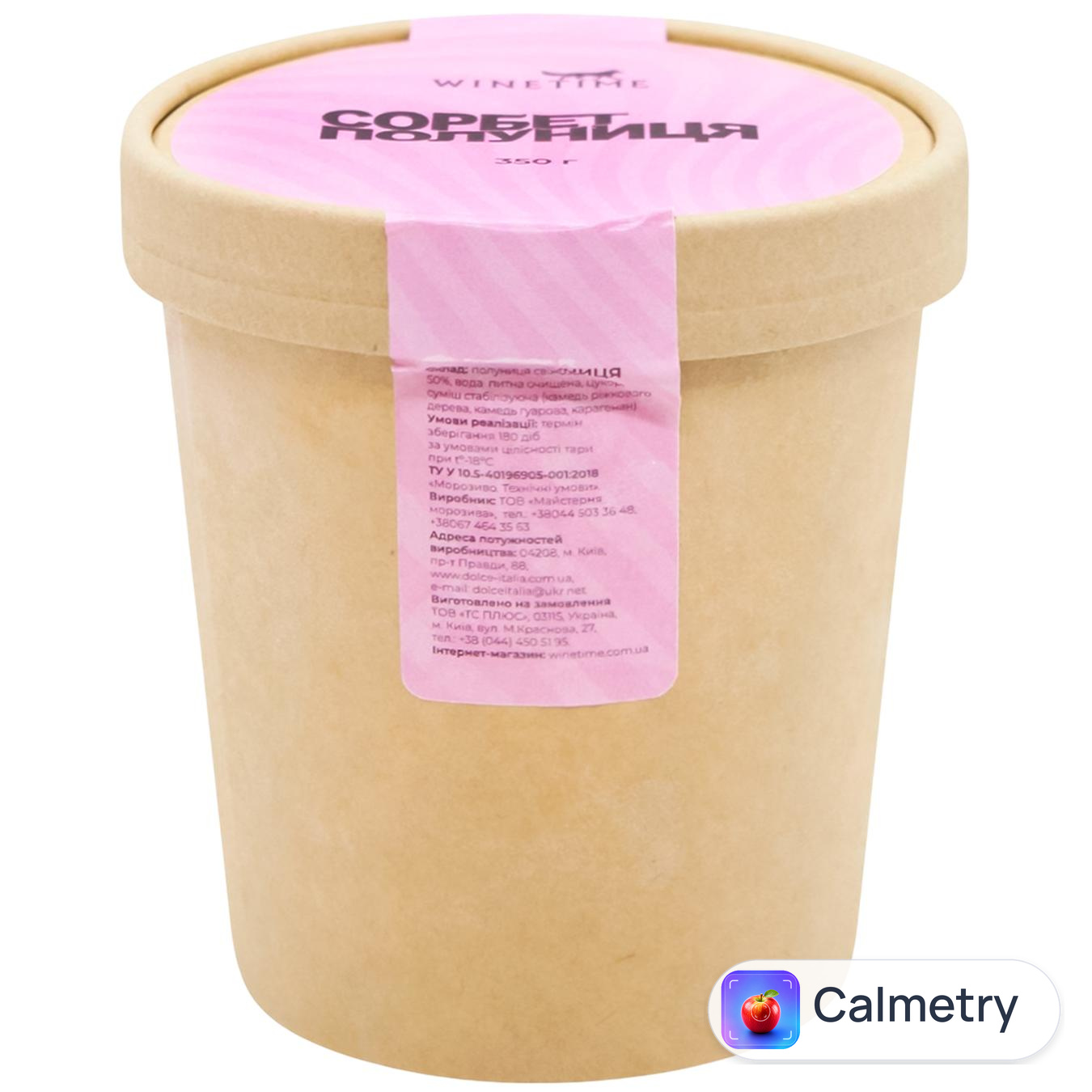 Сорбет Winetime Полуниця 350г