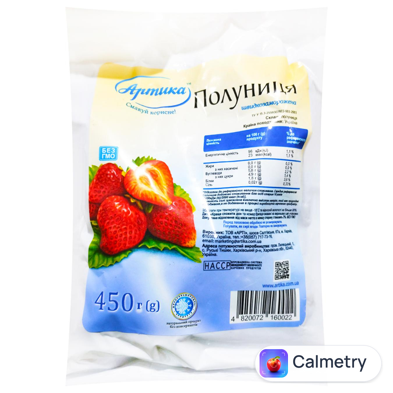 Полуниця Артика заморожена 450г