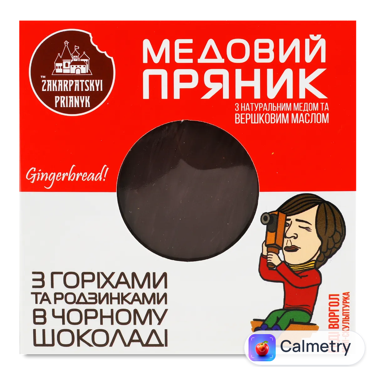 Пряник Zakarpatskyi prianyk Лавка традицій з горіхами та родзинками в чорному шоколаді 100г