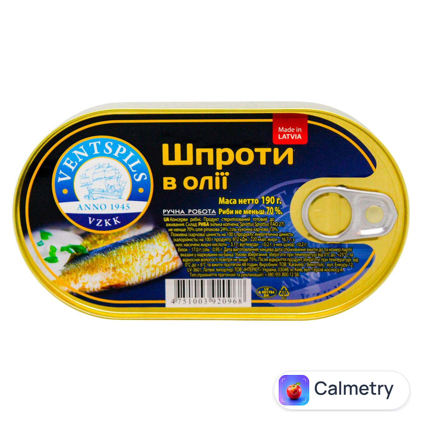 Шпроти Ventspils в олії 190г