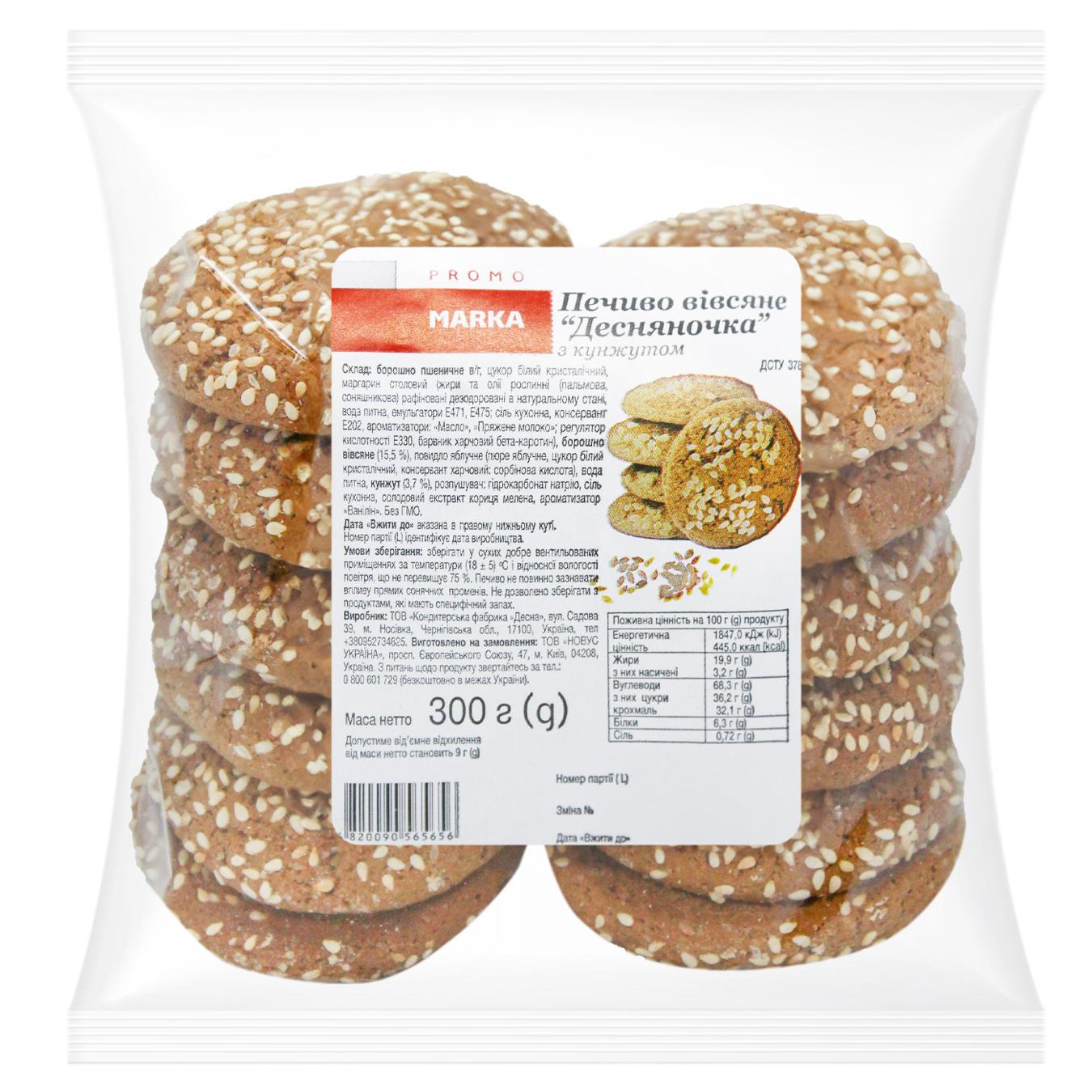 Печиво Marka Promo Десняночка вівсяне з кунжутом 300г — фото продукту