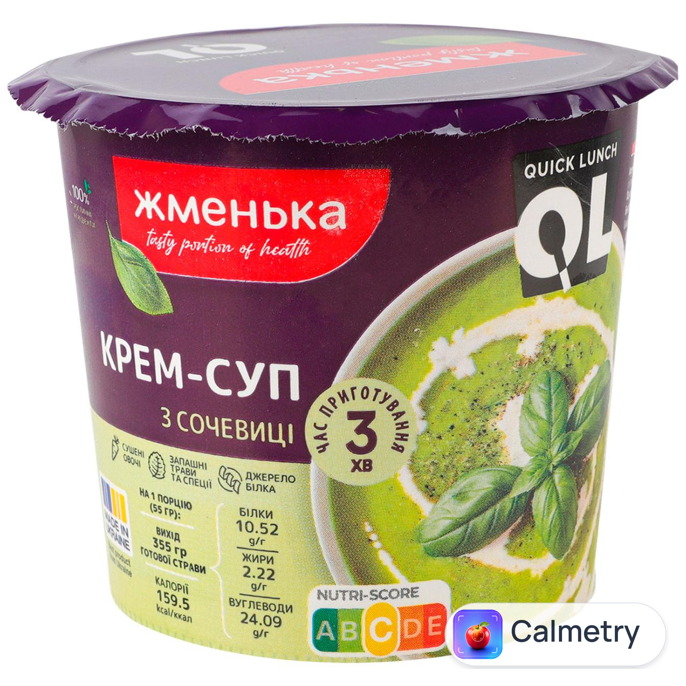 Крем-суп Жменька Quick Lunch з сочевиці 55г