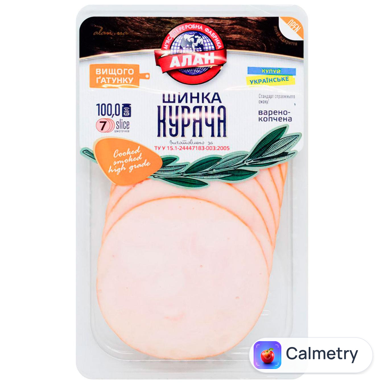 Шинка Алан Куряча нарізана варено-копчена вищий сорт нарізка 100г — фото продукту