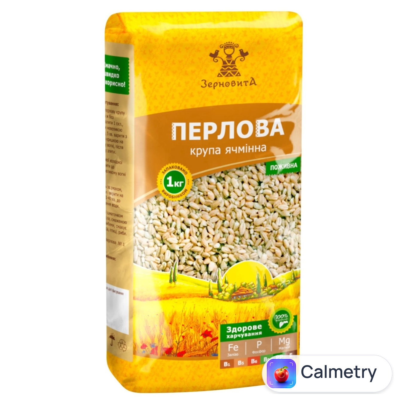 Крупа Зерновита перлова 1кг