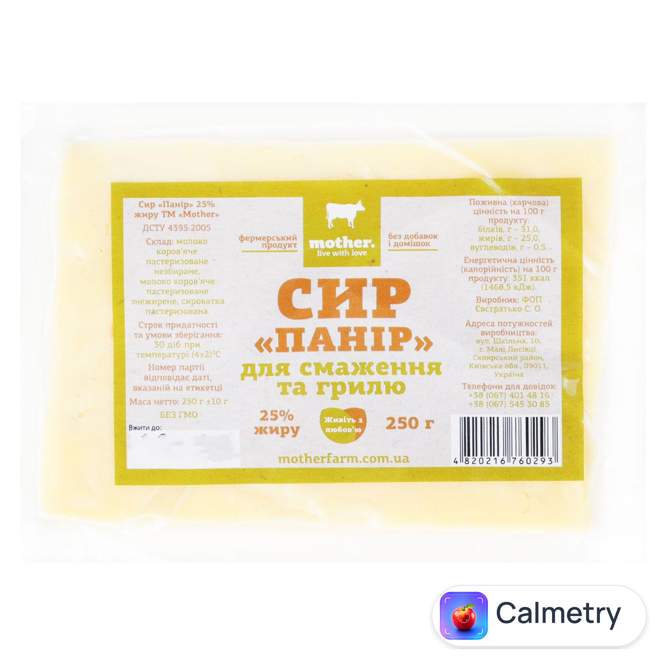 Сир Mother Панір 25% 250г — фото продукту