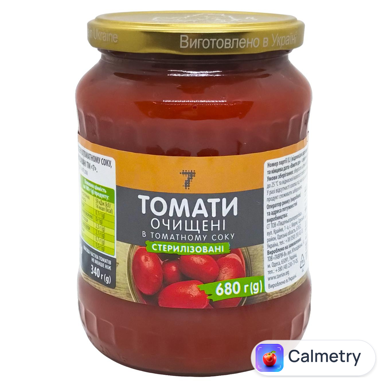 Томати 7 очищені в томатному соку 680г