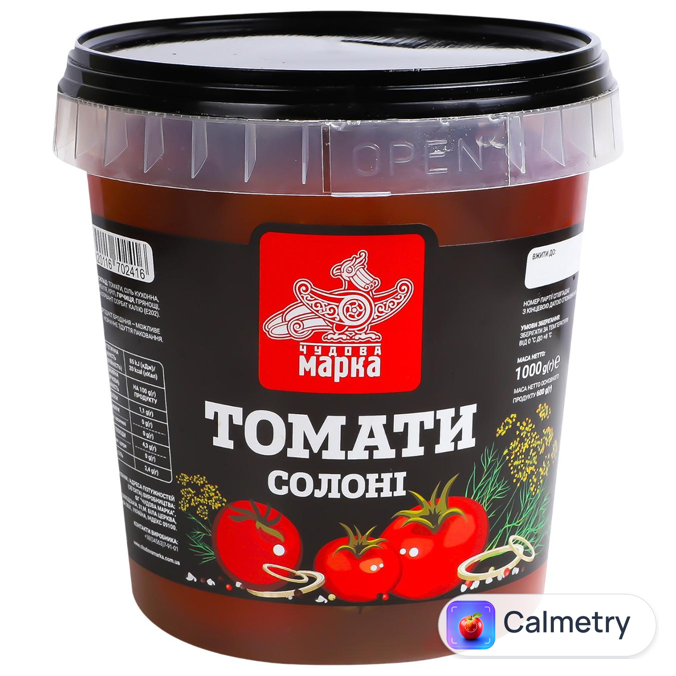 Томати Чудова Марка солоні 600г