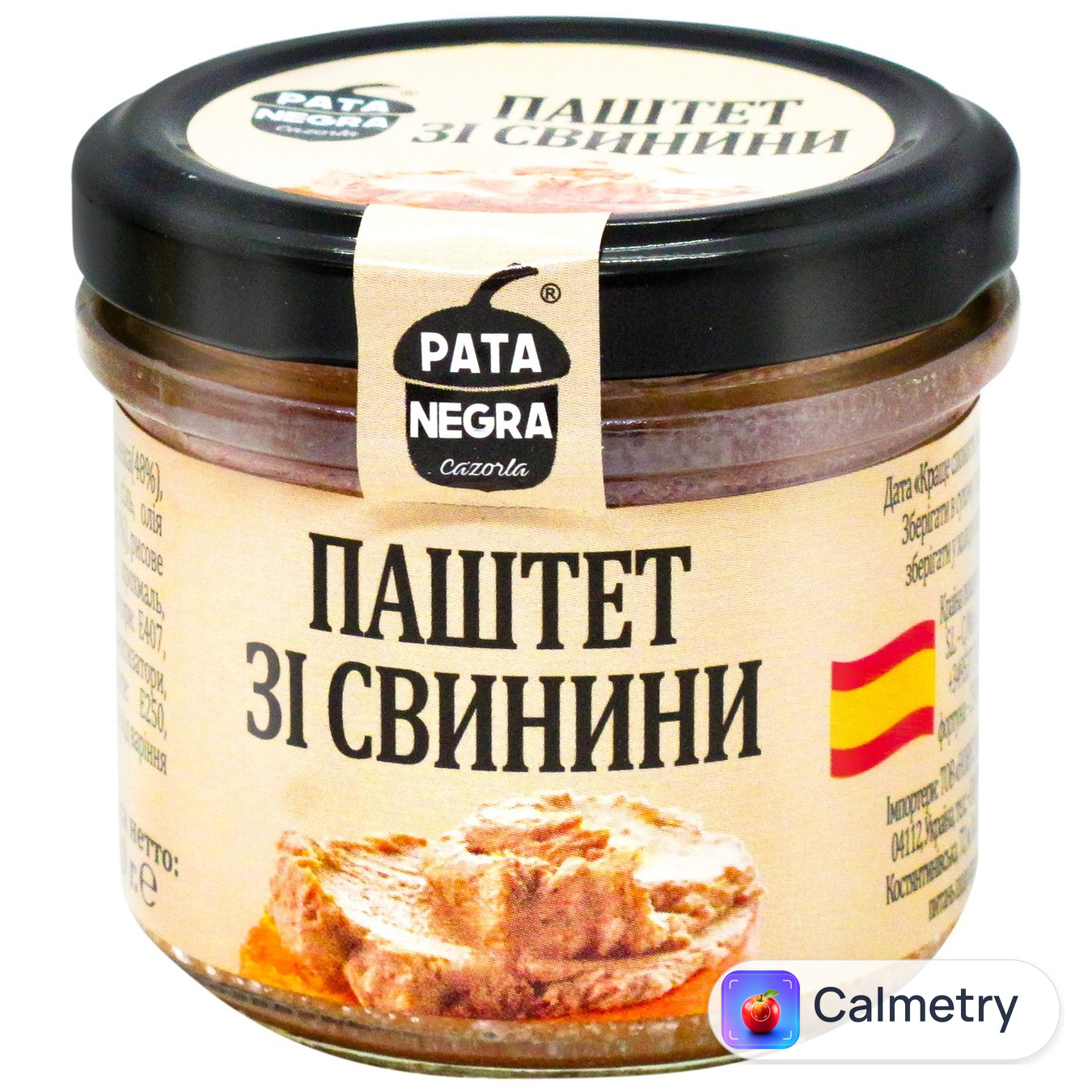 Паштет Gourmet Cazorla Pata Negra Класичний зі свинини 110г
