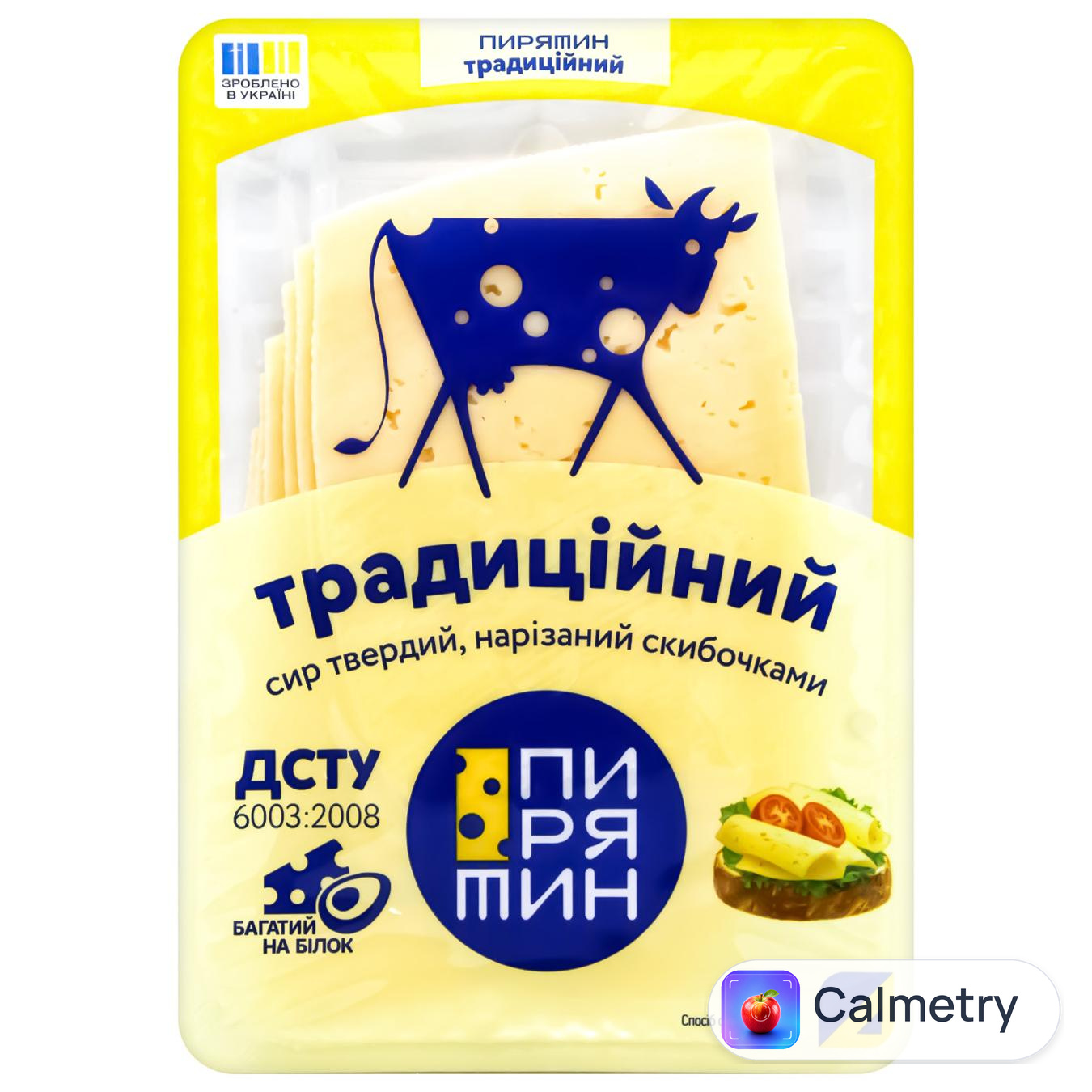 Сир Пирятин Традиційний твердий нарізаний скибочками 50% 130г — фото продукту