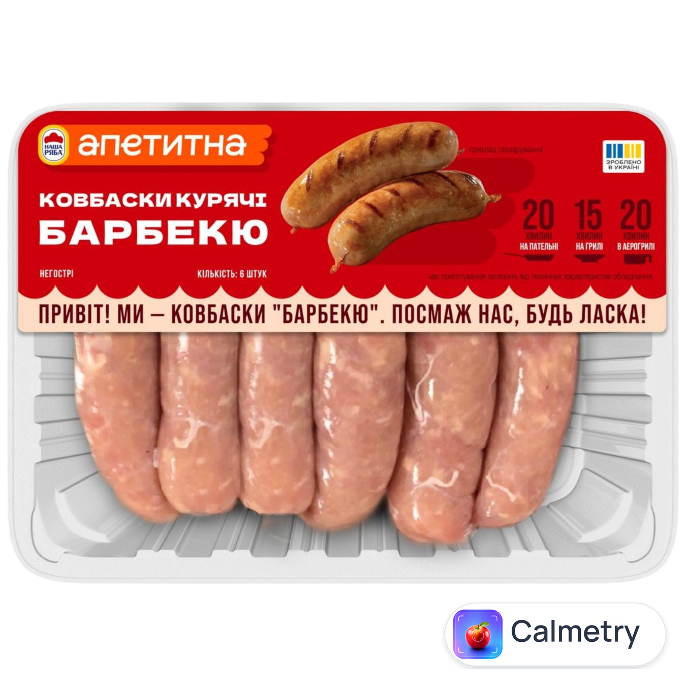 Ковбаски курячі Наша Ряба Апетитна Барбекю охолоджені 570г