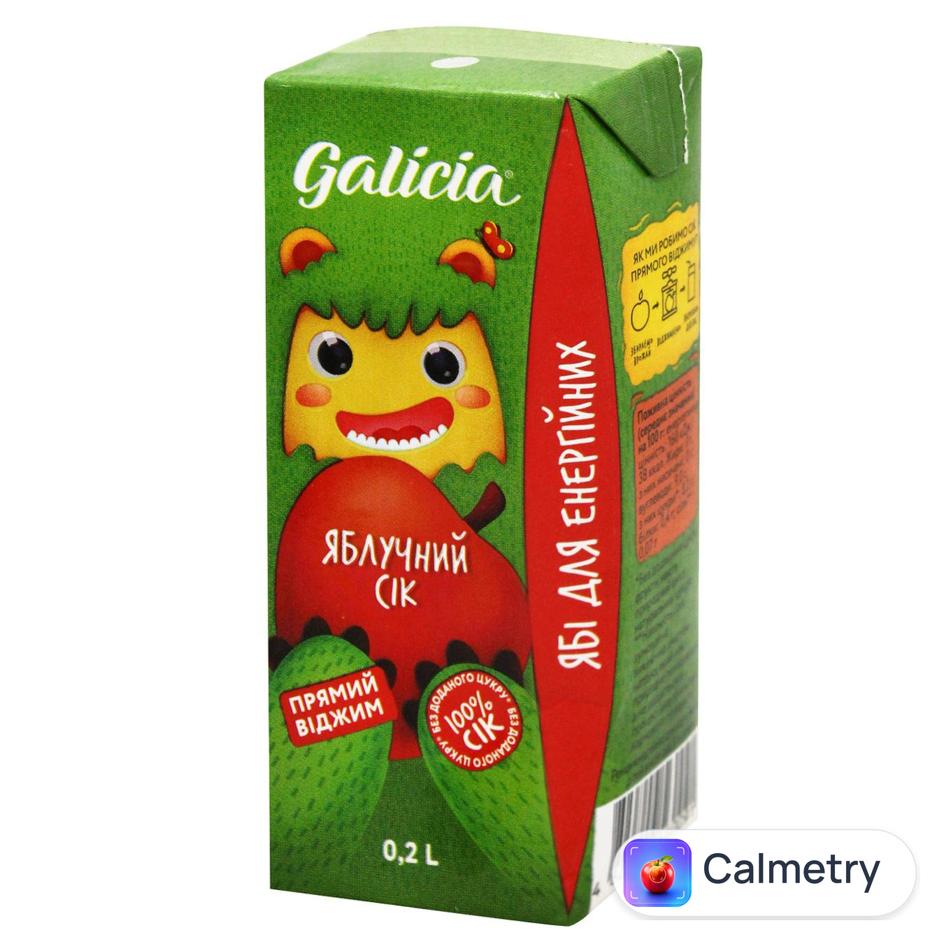 Сік Galicia яблучний 200мл — фото продукту