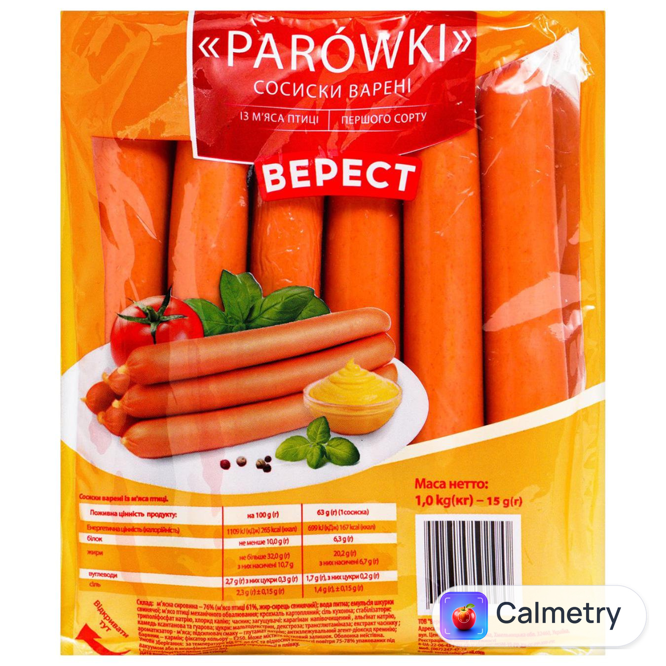 Сосиски Верест Parowki перший сорт